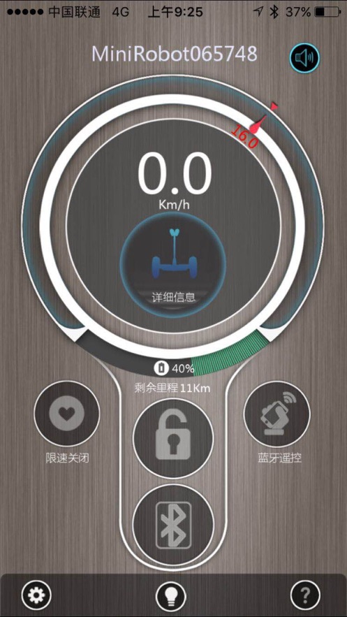 minirobot平衡车官网版v11.2.8截图3