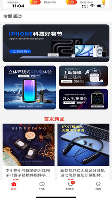 星集购app官方版v5.6.1截图1