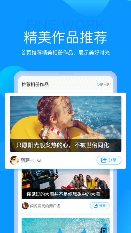 魔力相册2025最新版本v4.5.32截图1