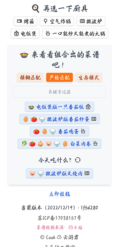 隔离食用手册app安卓版v1.2.4截图2