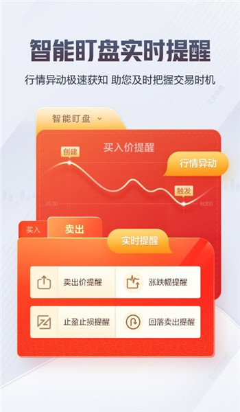 东方赢家交易版手机版安装v6.0.0截图4