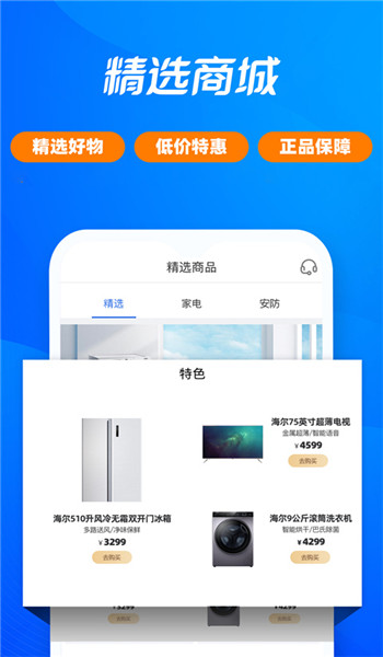 海尔消费金融贷款app官方版v4.14.33截图4