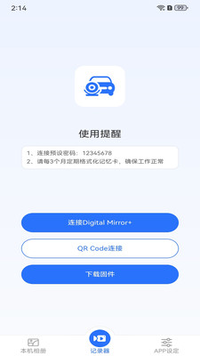 Digital Mirror+软件官方版v1.0.10截图1