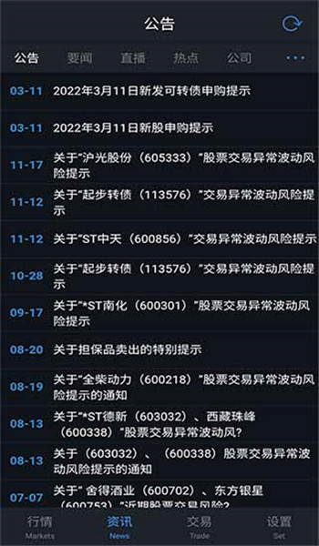 国都通赢手机版官网最新版本v3.49截图3