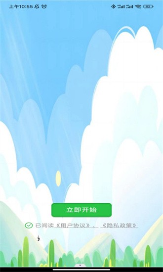 畅畅猜谜app安卓版v1.0.0截图2