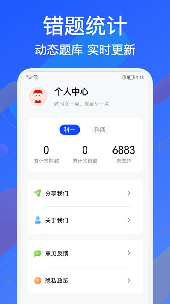 学车通app正式版v1.3截图2