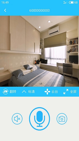 大华e眼安卓版v2.13.1.0708截图3