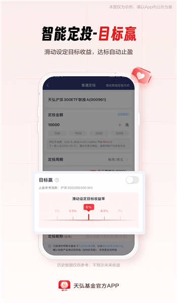 天弘基金app官方版v6.9.11.3截图1
