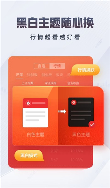 东方赢家交易版手机版安装v6.0.0截图2