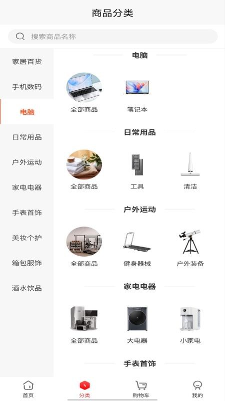 柠檬甄选手机版最新v1.0.0截图3