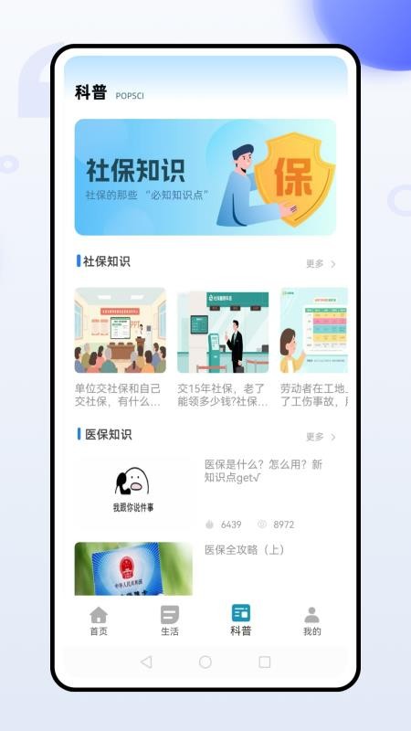 惠民宝软件最新版v1.0.0截图3