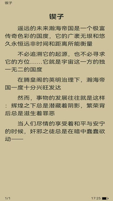 锦文app安卓版v1.0.0截图2