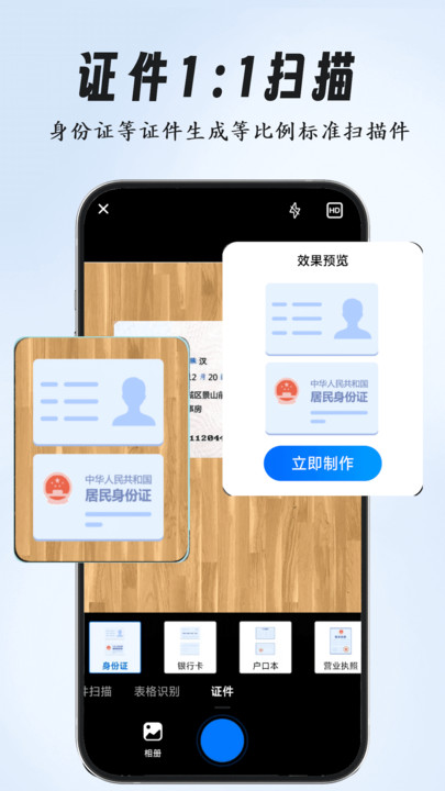 智能AI扫描王app最新版v1.3.0截图3