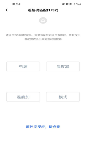欧酷星智控app官网版v1.10.0截图2