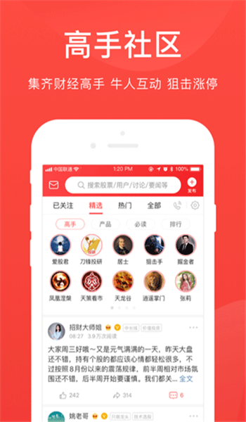 爱股票app官方正版v12.5.0截图4
