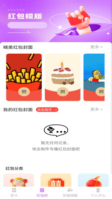 喜乐邀约app官方版v1.0.0截图2