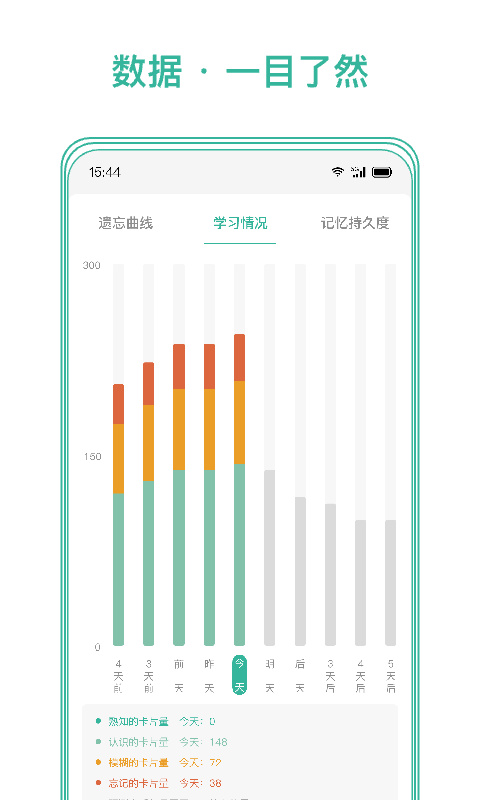 Markji墨墨记忆卡软件手机版v3.9.06截图4
