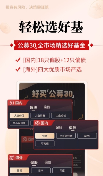 好买基金官网版app安装v8.8.5截图3
