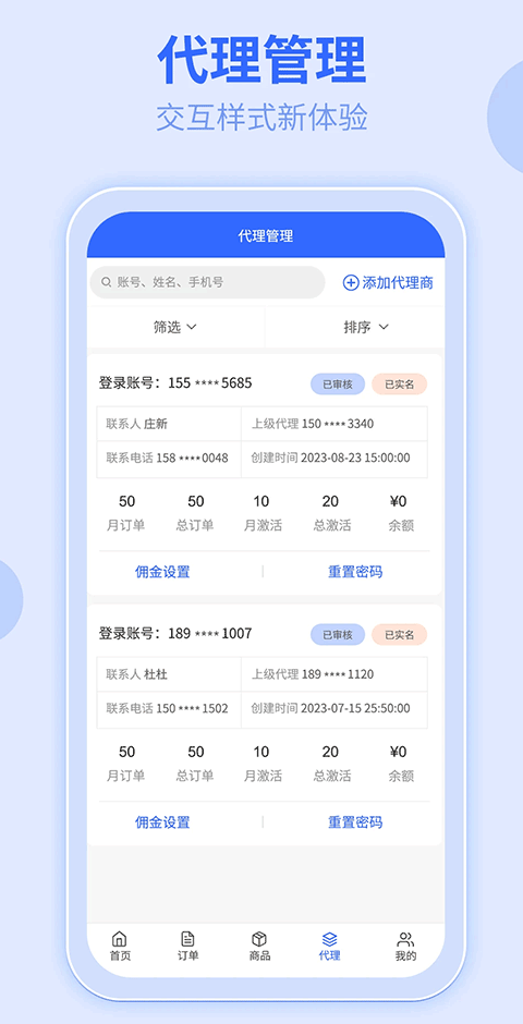 172号卡app官网版v3.4.5截图2