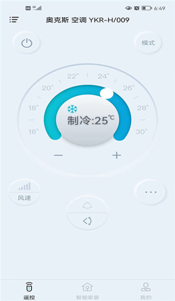 欧酷星智控app官网版v1.10.0截图4