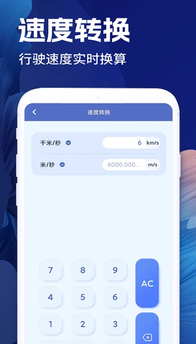 全智能计算器安卓版v1.0截图3