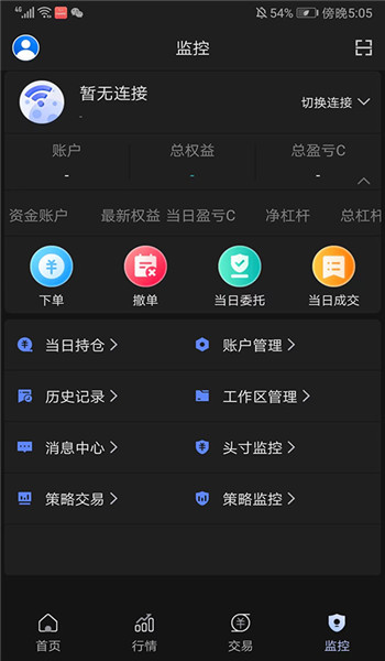 智大领峰官网版appv1.3.22截图1