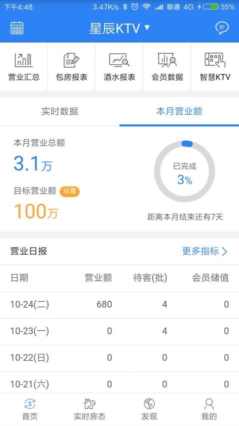 K米商户通最新版v2.6.9截图2
