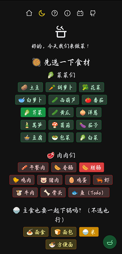 隔离食用手册app安卓版v1.2.4截图4