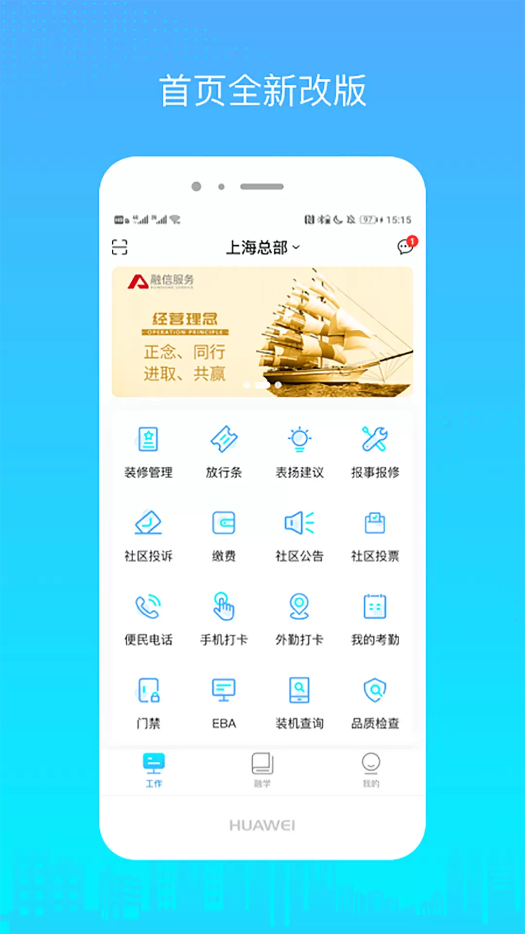 融e帮官方版v4.3.39截图2