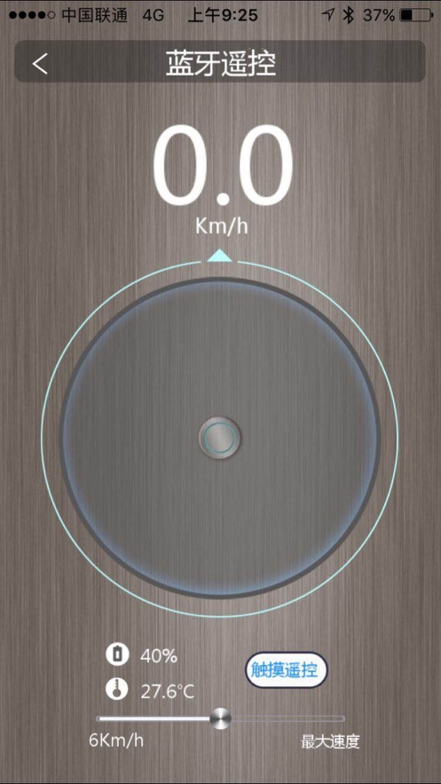 minirobot平衡车官网版v11.2.8截图2