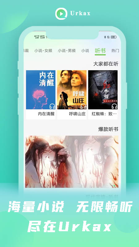 Urkax app免费版v5.3.0截图2