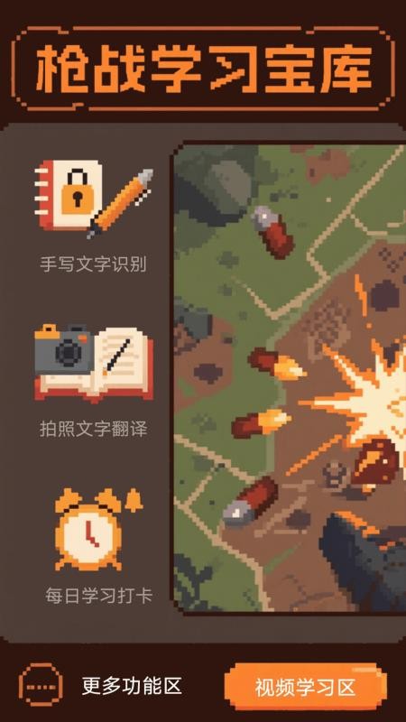军记官方版最新v1.2截图1