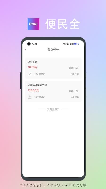 便民全官网版最新v1.0.0截图1