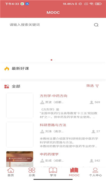 医开讲app官方正版v1.5.0截图3