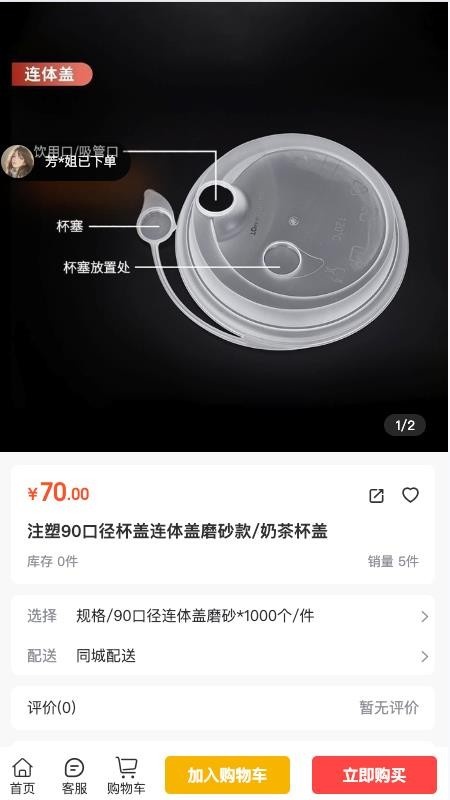 帮运公商城软件最新版v1.2.5截图2