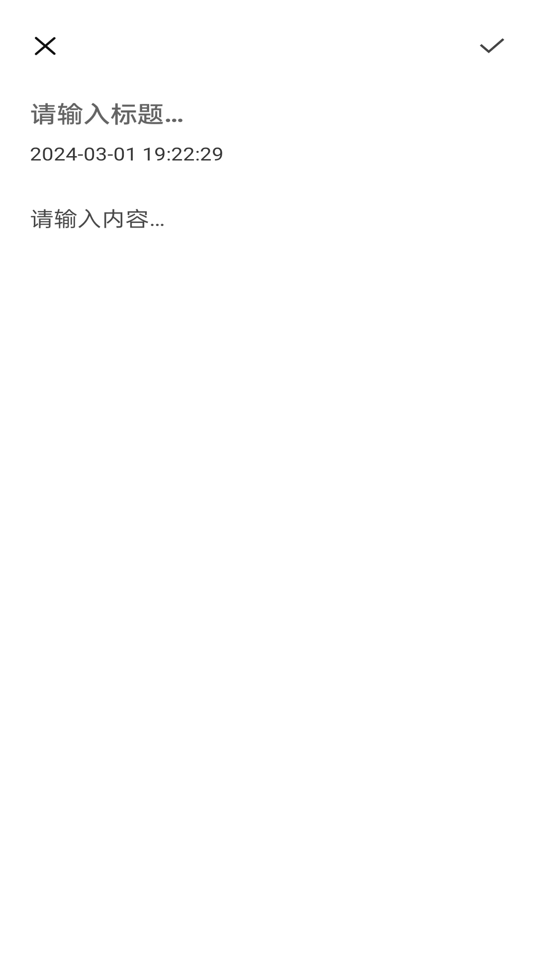 安果日记软件手机版v1.0.3截图2