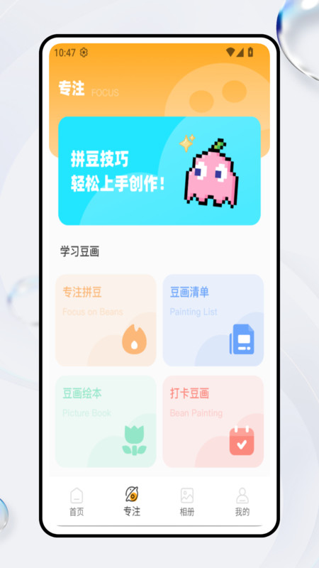豆画官方安卓版v1.1截图2