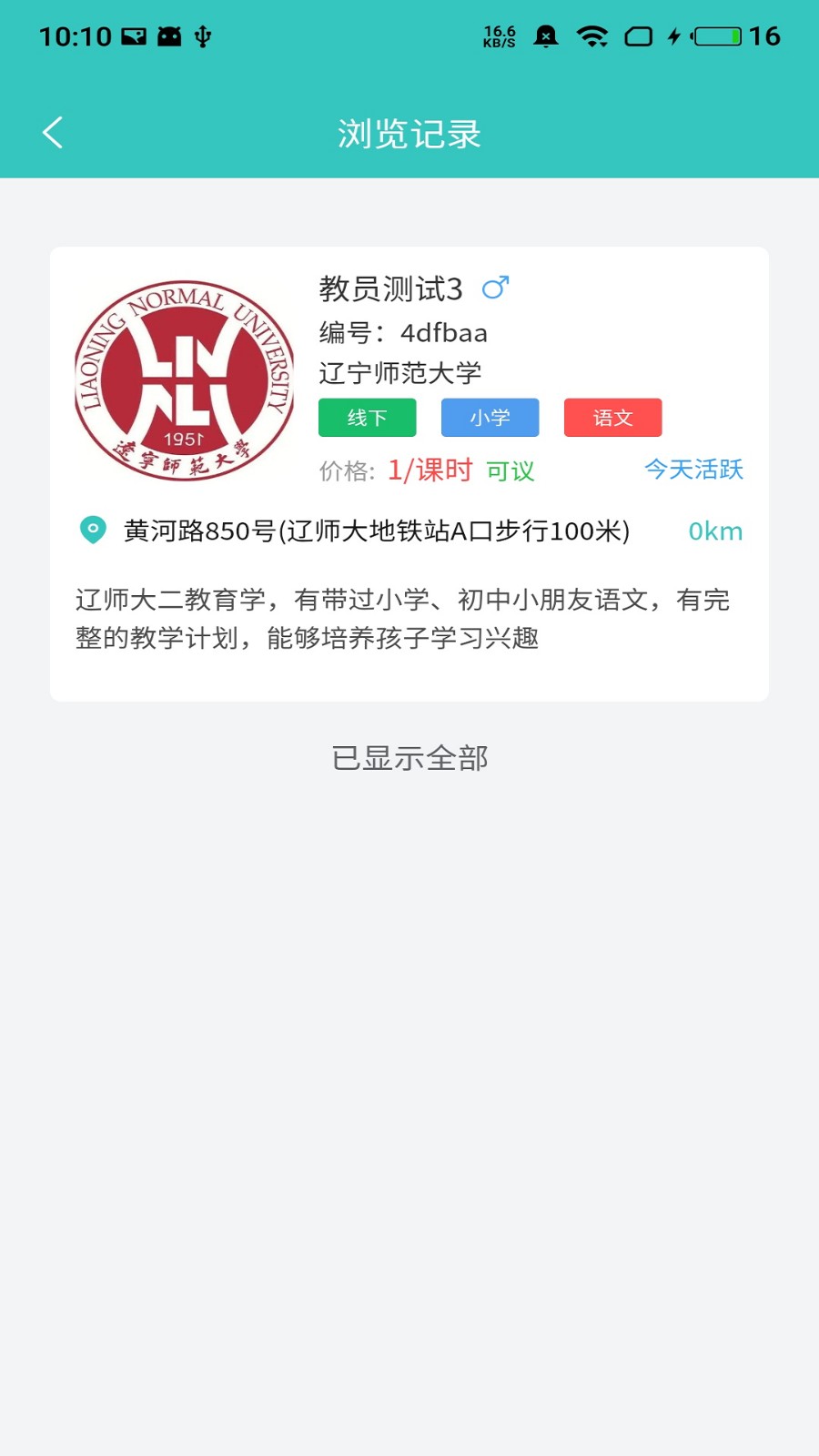 3321助学appv1.3.3截图1
