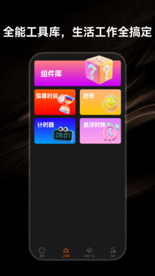 闹钟闹铃大声版app安卓版截图4