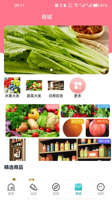 爱康益生app安卓版v1.1.1截图4