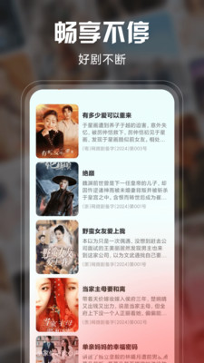 悟果免费短剧app安卓版v1.0.0截图2