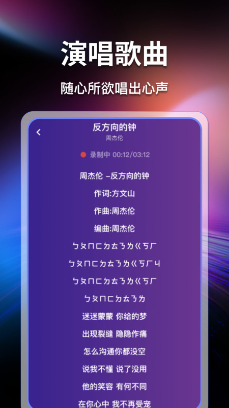 天天唱歌吧k歌官方版软件v1.0.0截图2