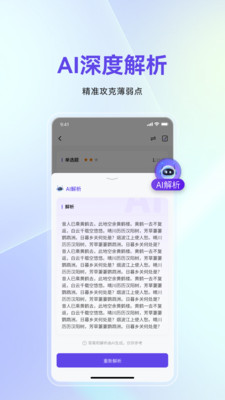 云果小智鲸app安卓版v1.3.7截图3