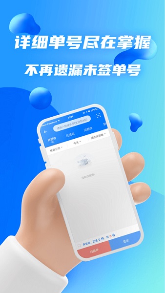 驿站共配官方版v3.3.4截图1