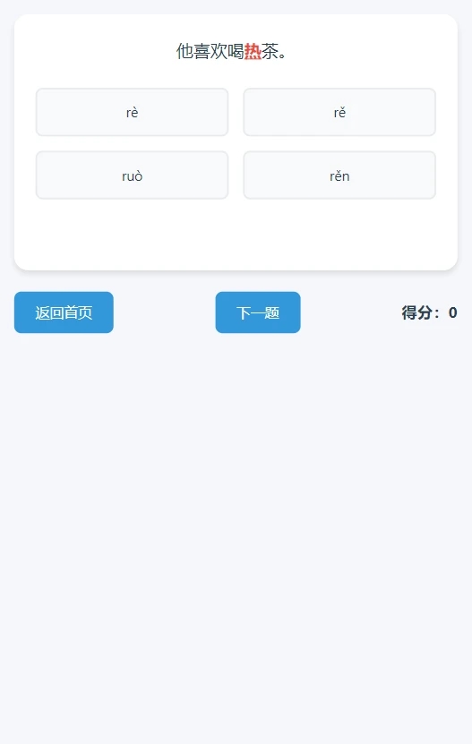 脑洞解码之旅安卓版vOfficial_1.00截图3