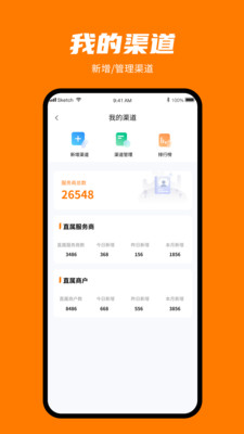 安点付app官方版v1.0.0截图4