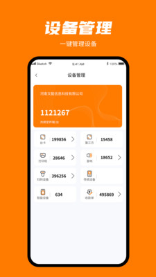 安点付app官方版v1.0.0截图3