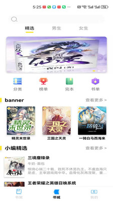 锦文app安卓版v1.0.0截图3