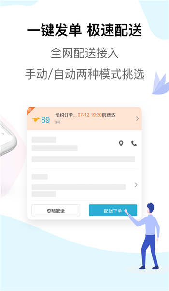 麦芽田商家版最新版v6.8.7截图2