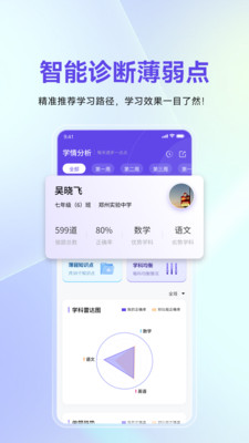 云果小智鲸app安卓版v1.3.7截图1
